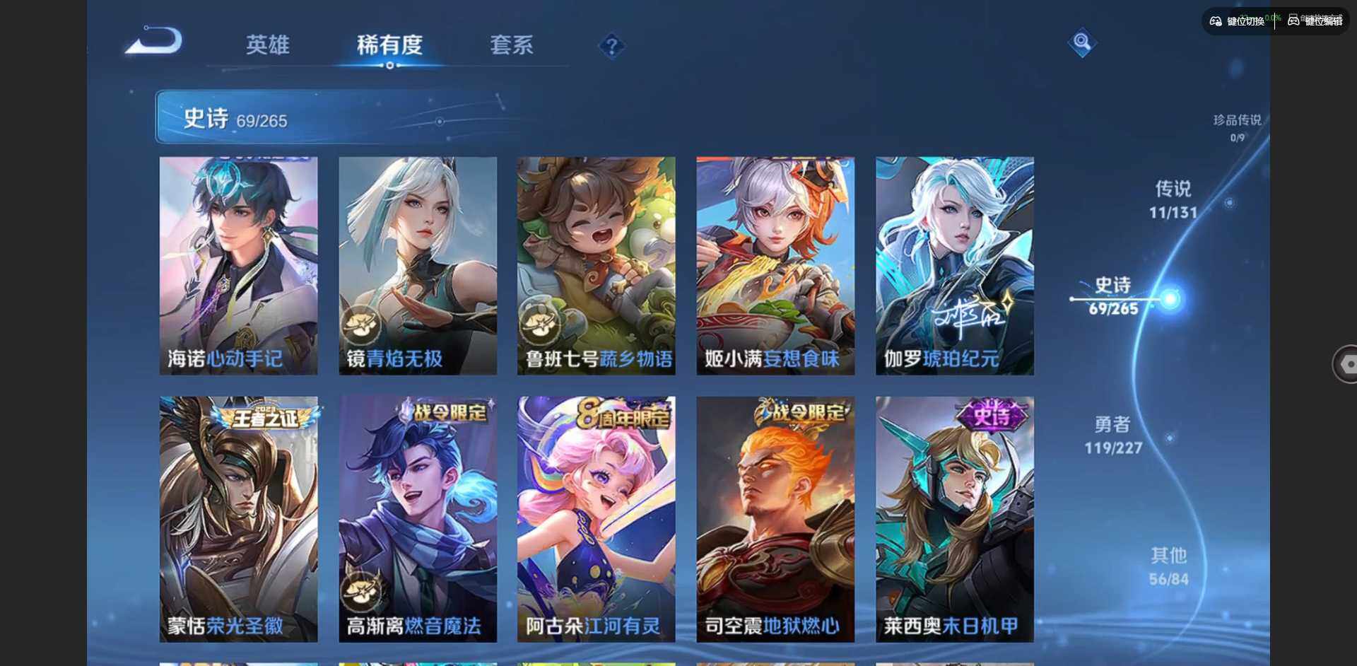 WZCMW3468302王者荣耀账号详情图14 WZCMW3468302王者荣耀账号详情图14