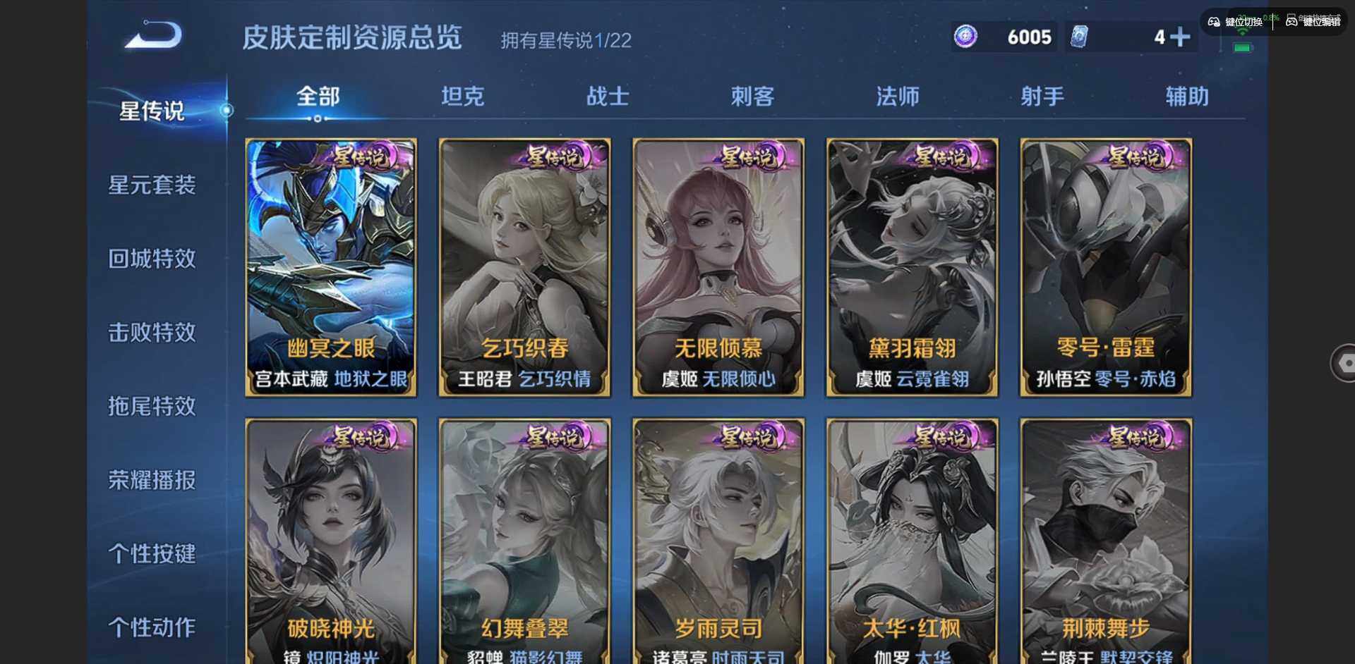 WZCMW3468302王者荣耀账号详情图8 WZCMW3468302王者荣耀账号详情图8