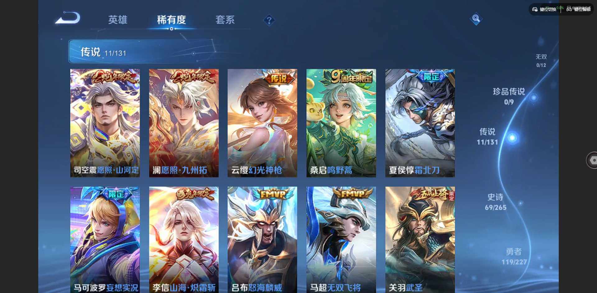 WZCMW3468302王者荣耀账号详情图6 WZCMW3468302王者荣耀账号详情图6