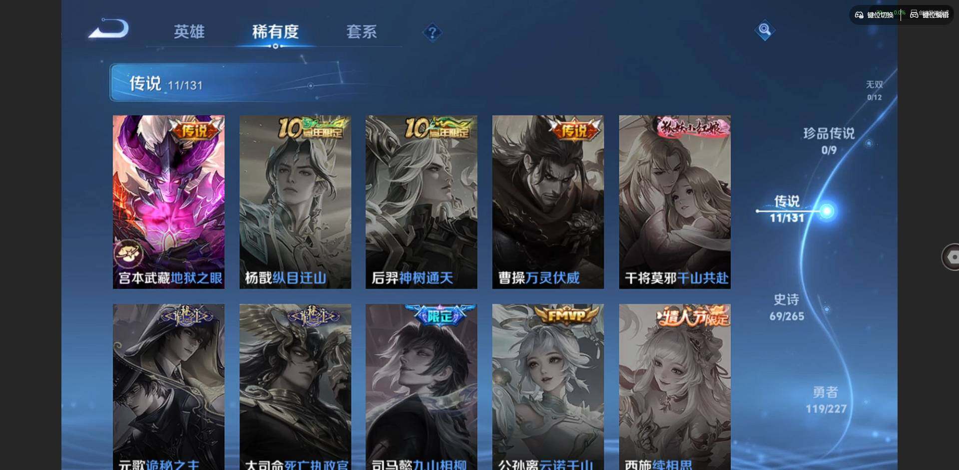 WZCMW3468302王者荣耀账号详情图7 WZCMW3468302王者荣耀账号详情图7