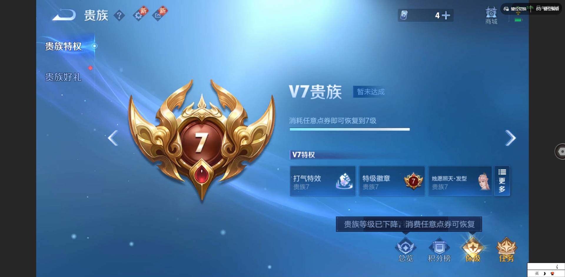 WZCMW3468302王者荣耀账号详情图17 WZCMW3468302王者荣耀账号详情图17