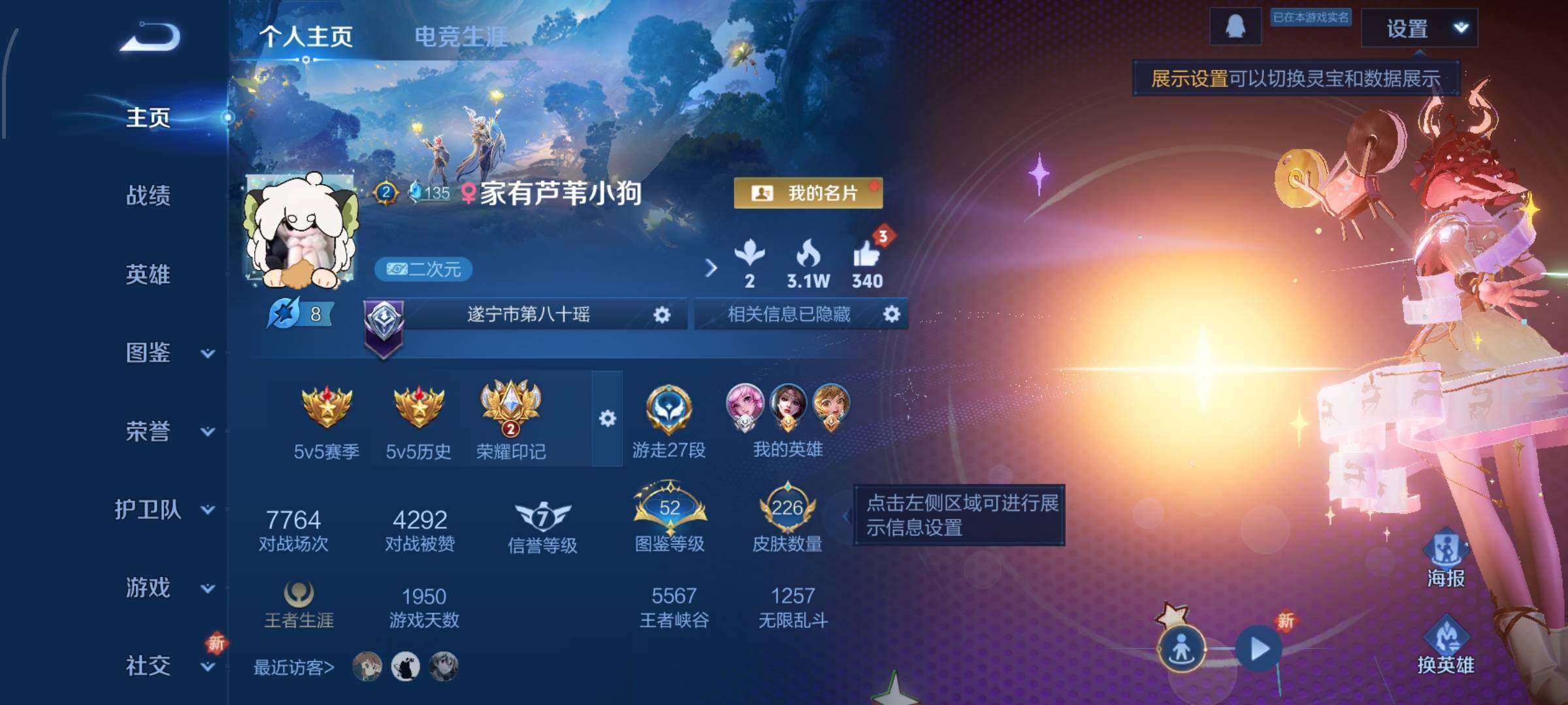 WZCMW425041王者荣耀账号详情图2 WZCMW425041王者荣耀账号详情图2