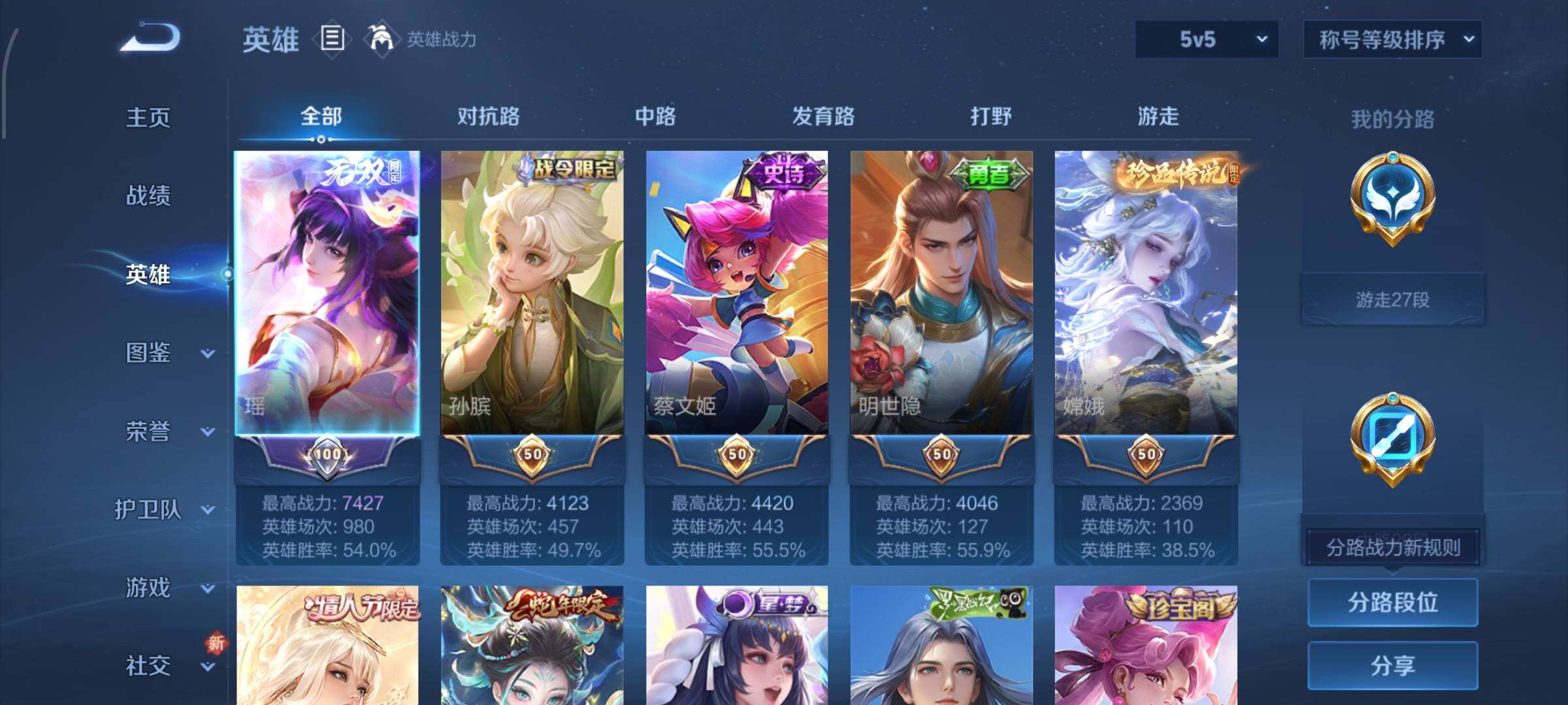 WZCMW425041王者荣耀账号详情图3 WZCMW425041王者荣耀账号详情图3