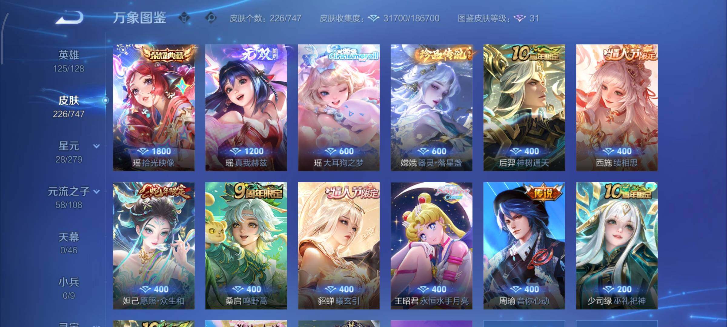 WZCMW425041王者荣耀账号详情图6 WZCMW425041王者荣耀账号详情图6