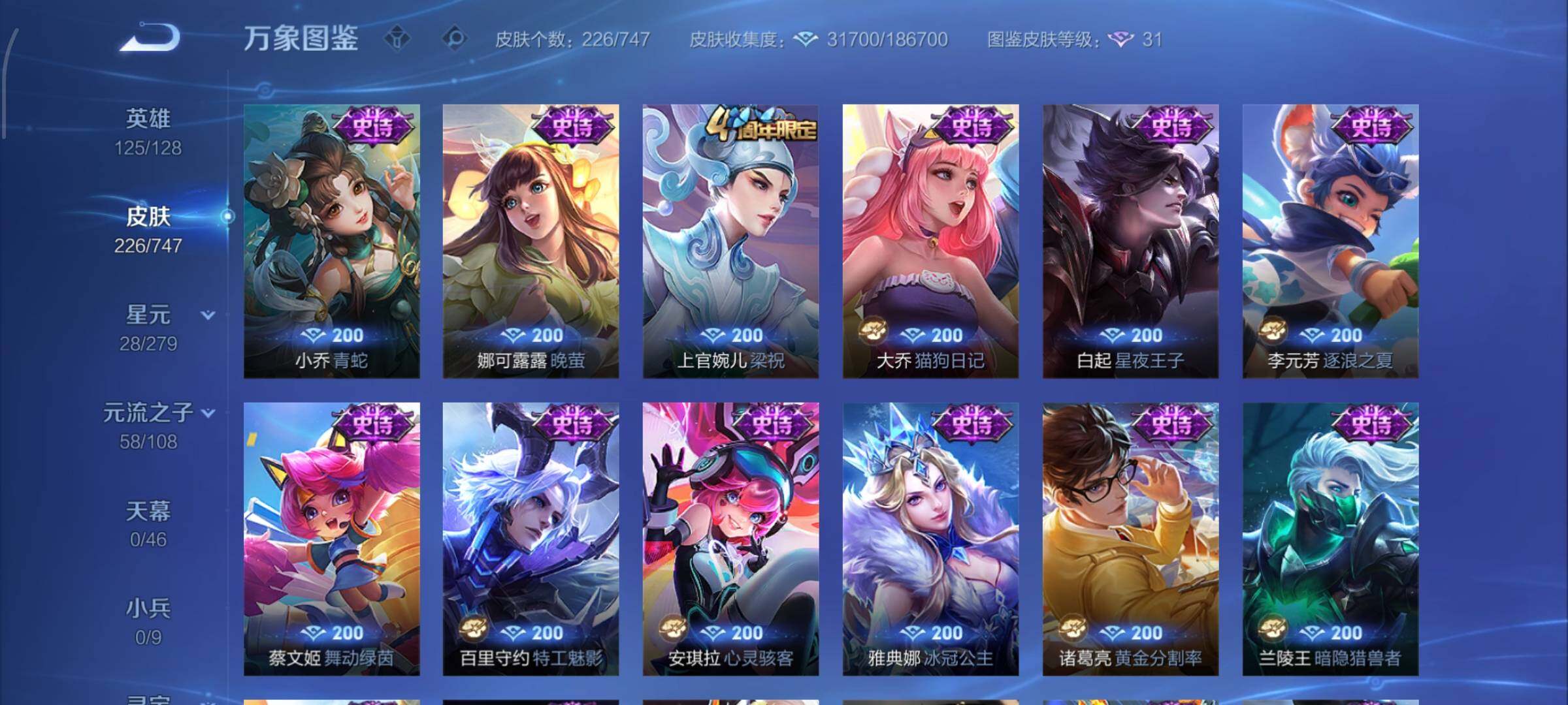 WZCMW425041王者荣耀账号详情图9 WZCMW425041王者荣耀账号详情图9