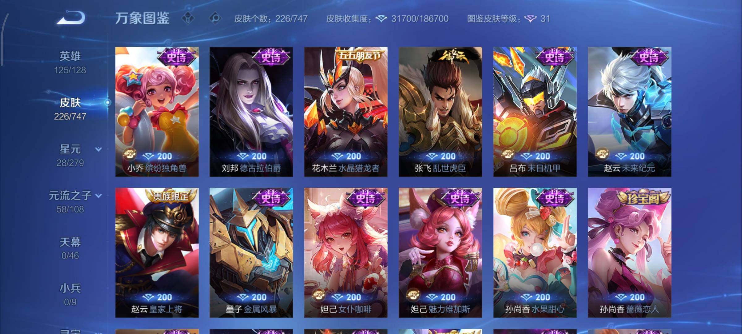 WZCMW425041王者荣耀账号详情图10 WZCMW425041王者荣耀账号详情图10