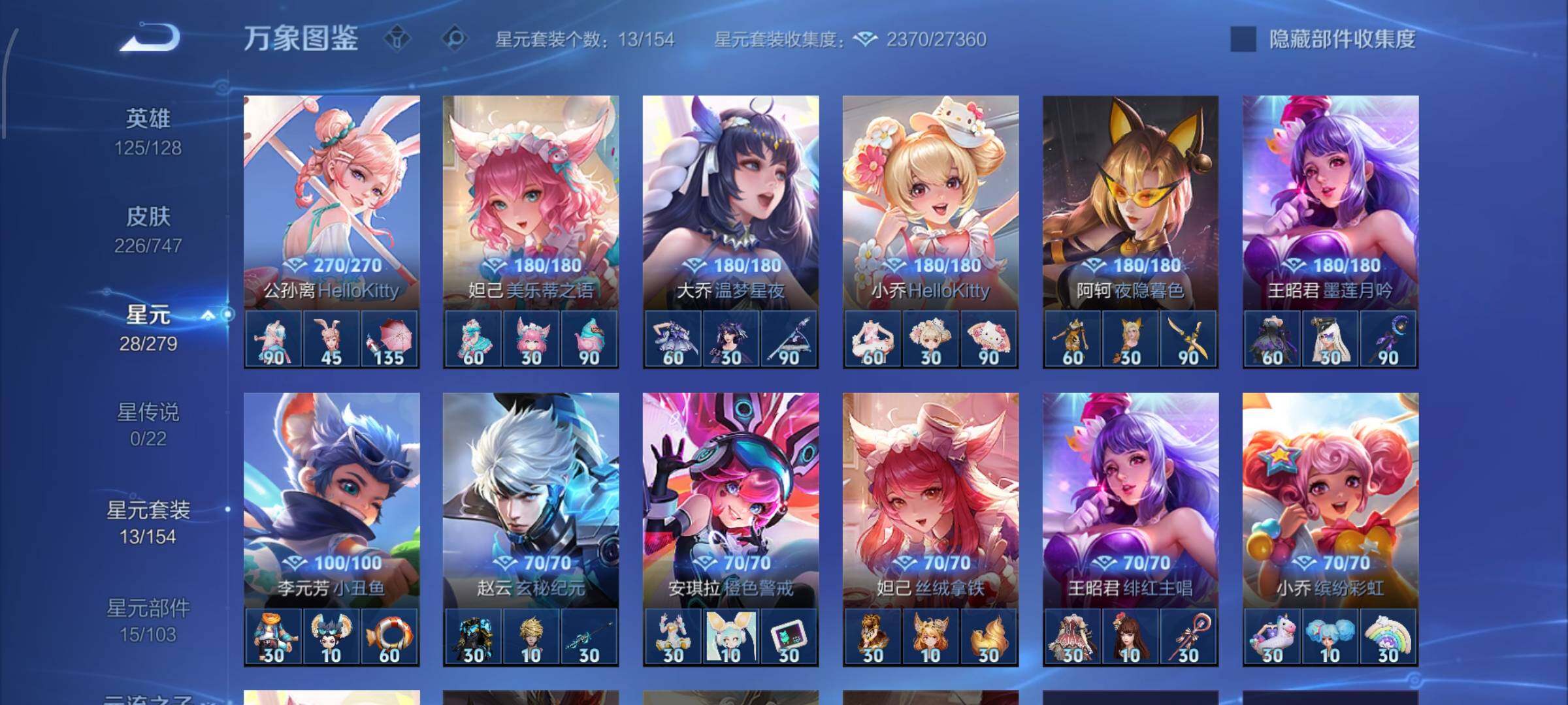 WZCMW425041王者荣耀账号详情图13 WZCMW425041王者荣耀账号详情图13