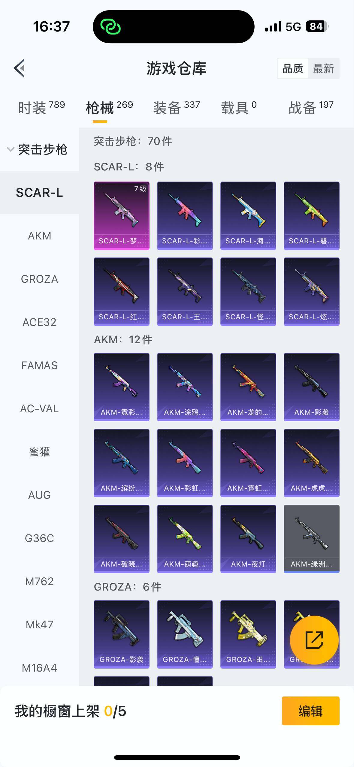 HPCMW3447965和平精英账号详情图9