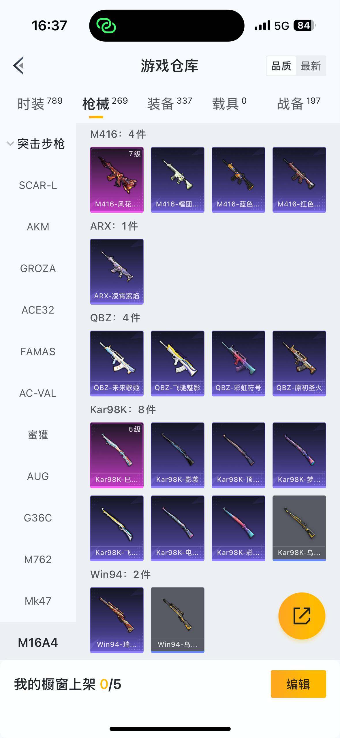 HPCMW3447965和平精英账号详情图10