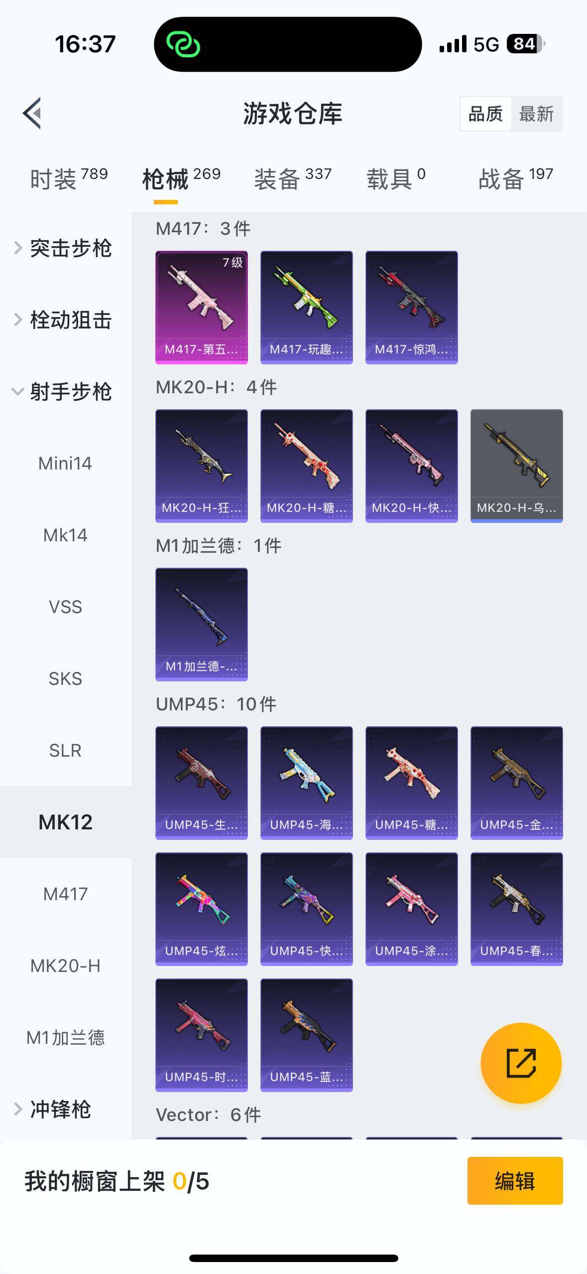 HPCMW3447965和平精英账号详情图11