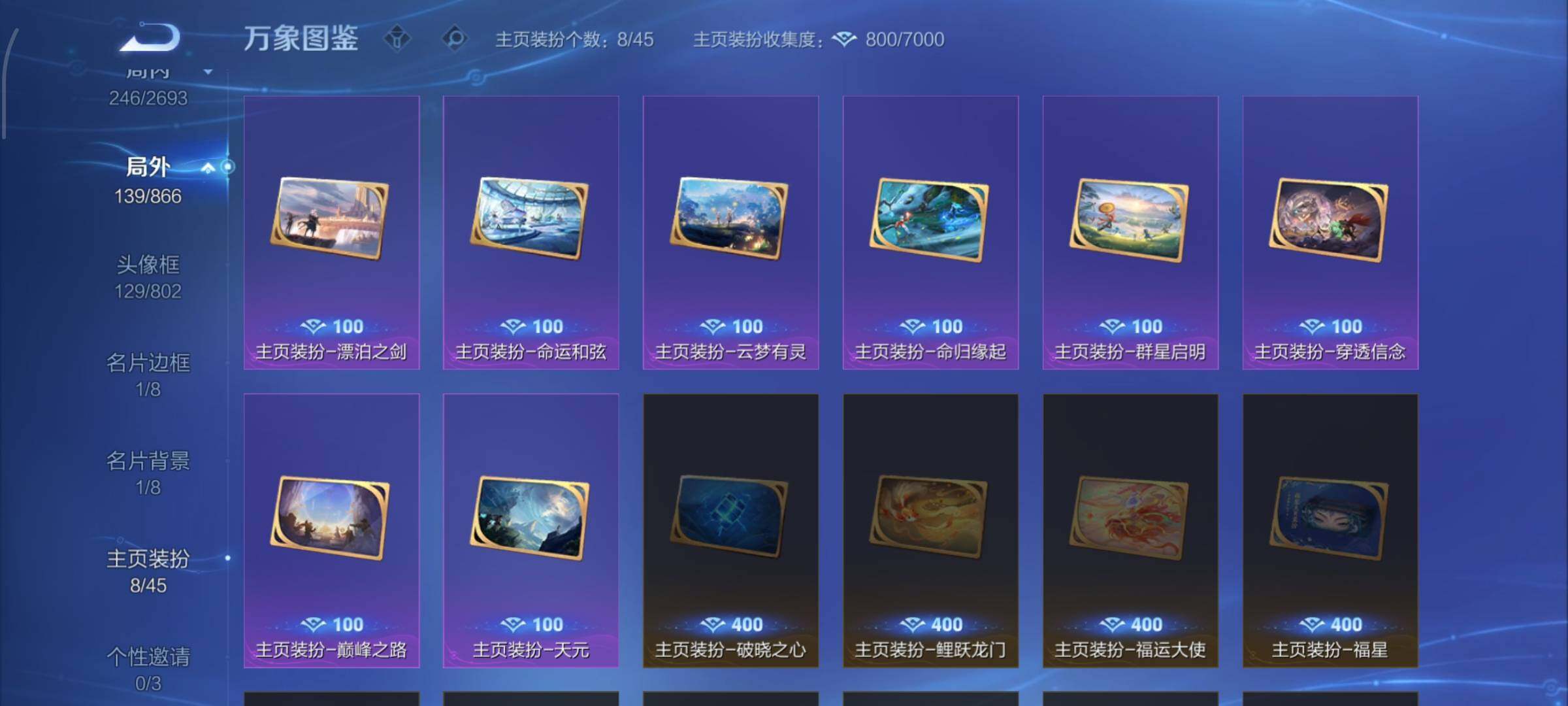 WZCMW425041王者荣耀账号详情图16 WZCMW425041王者荣耀账号详情图16