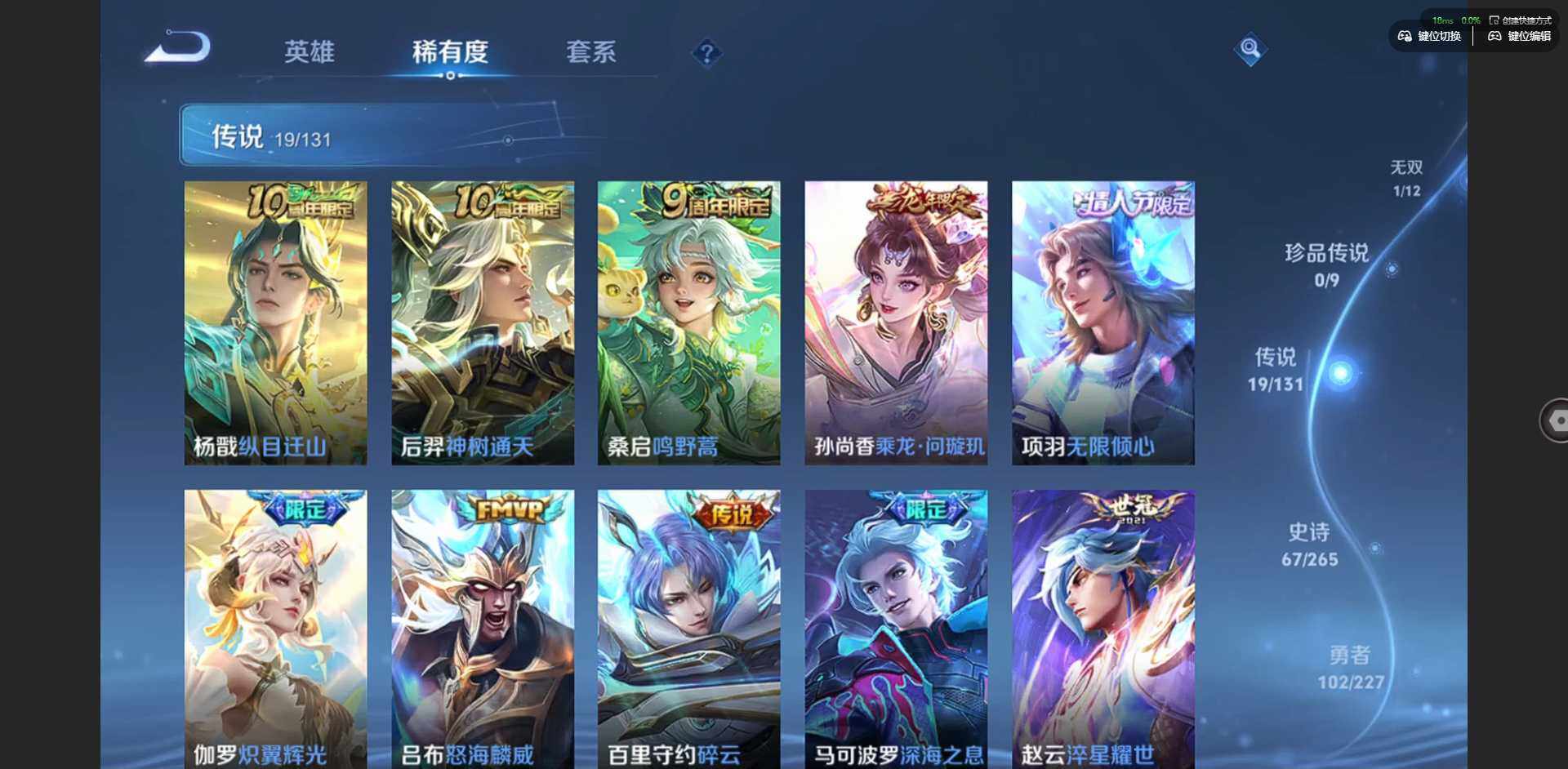 WZCMW3468345王者荣耀账号详情图6