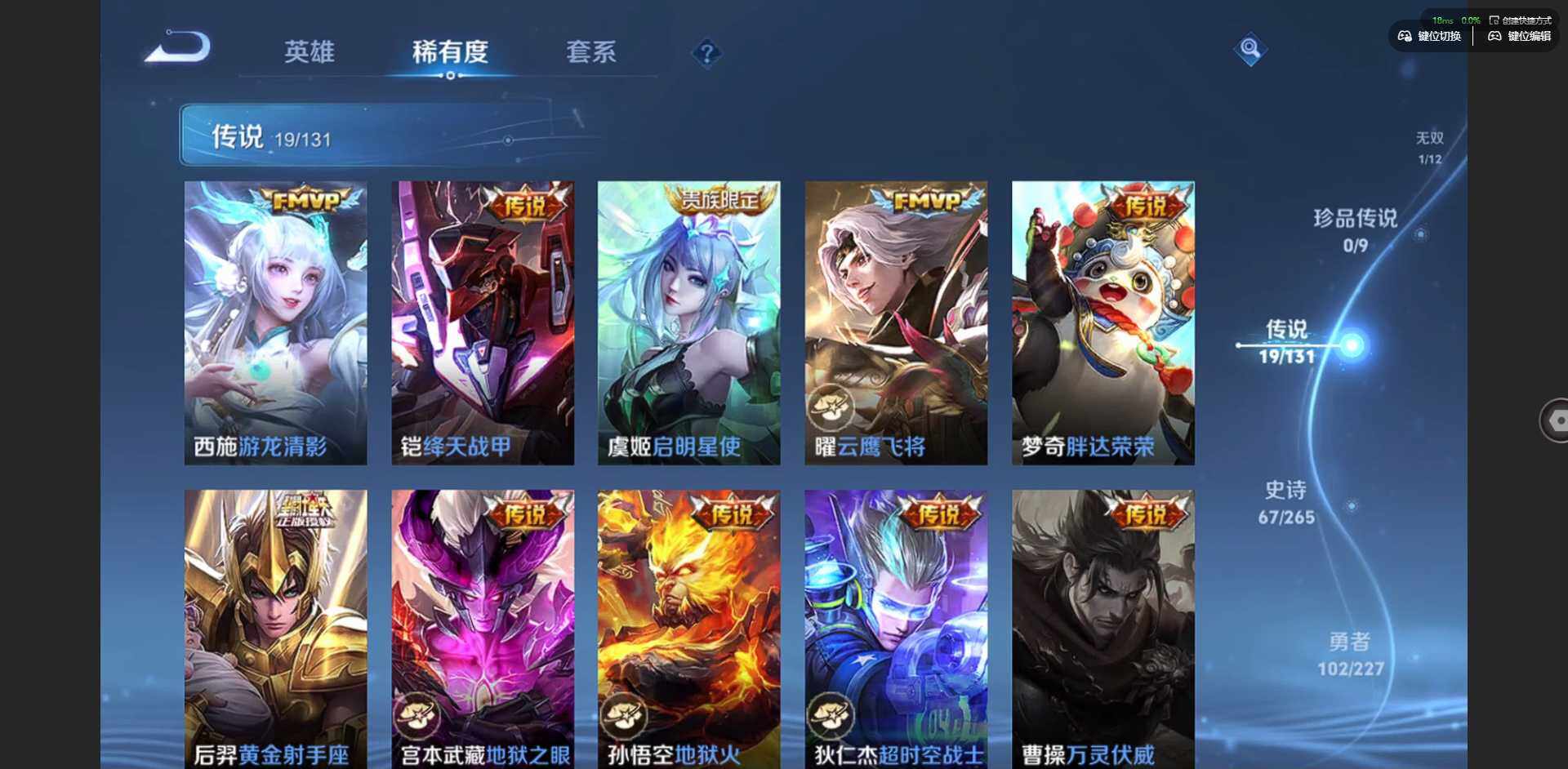 WZCMW3468345王者荣耀账号详情图7