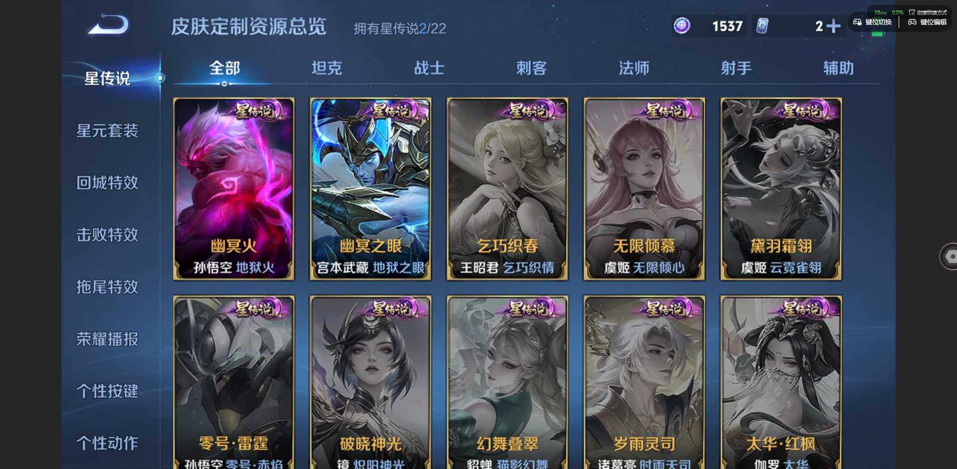 WZCMW3468345王者荣耀账号详情图8