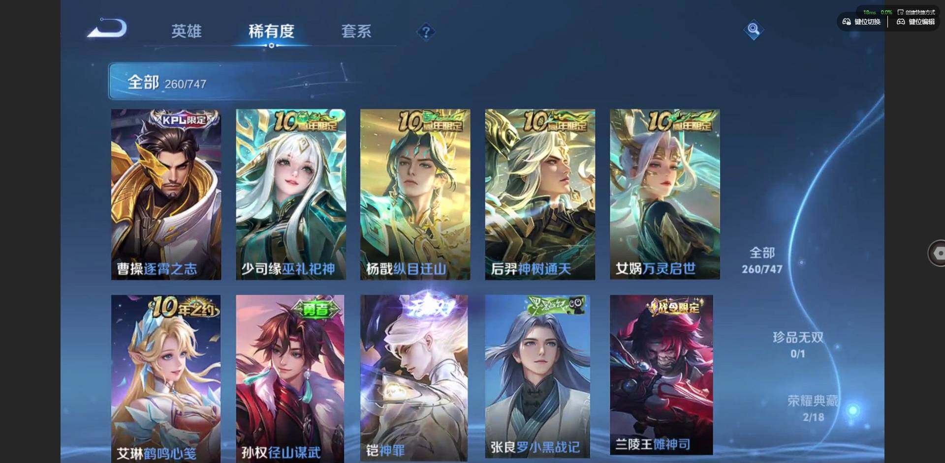 WZCMW3468345王者荣耀账号详情图11