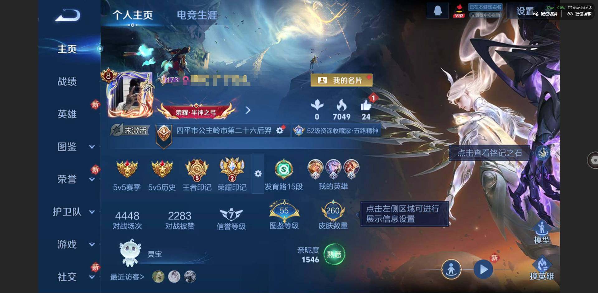 王者荣耀账号安卓QQ127英雄-260皮肤-[]实名: 可修改 贵族等级: V8 英雄数: 127 皮肤数: 260 荣