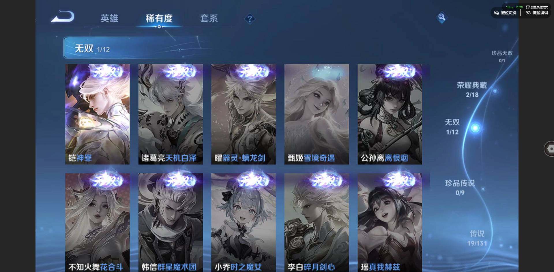 WZCMW3468345王者荣耀账号详情图10