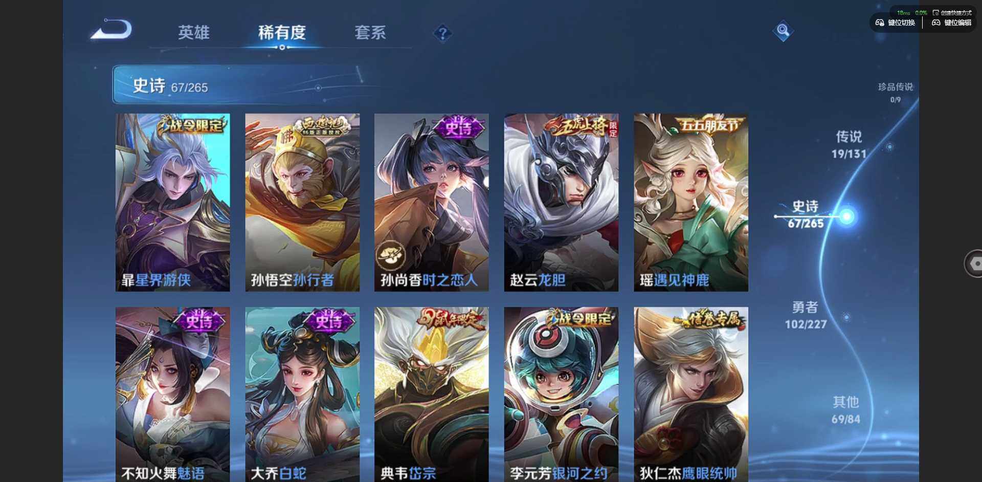 WZCMW3468345王者荣耀账号详情图14