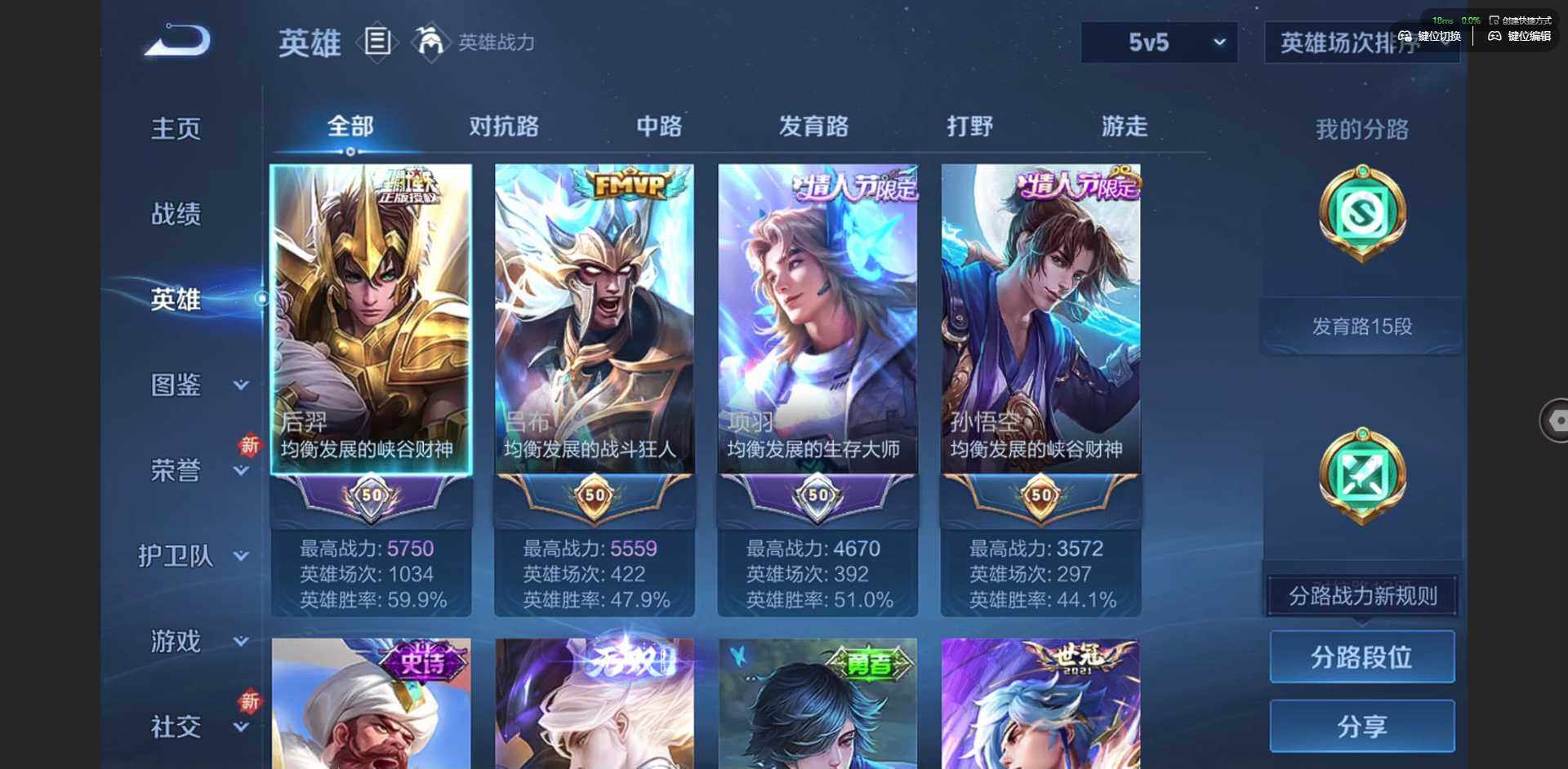 WZCMW3468345王者荣耀账号详情图5