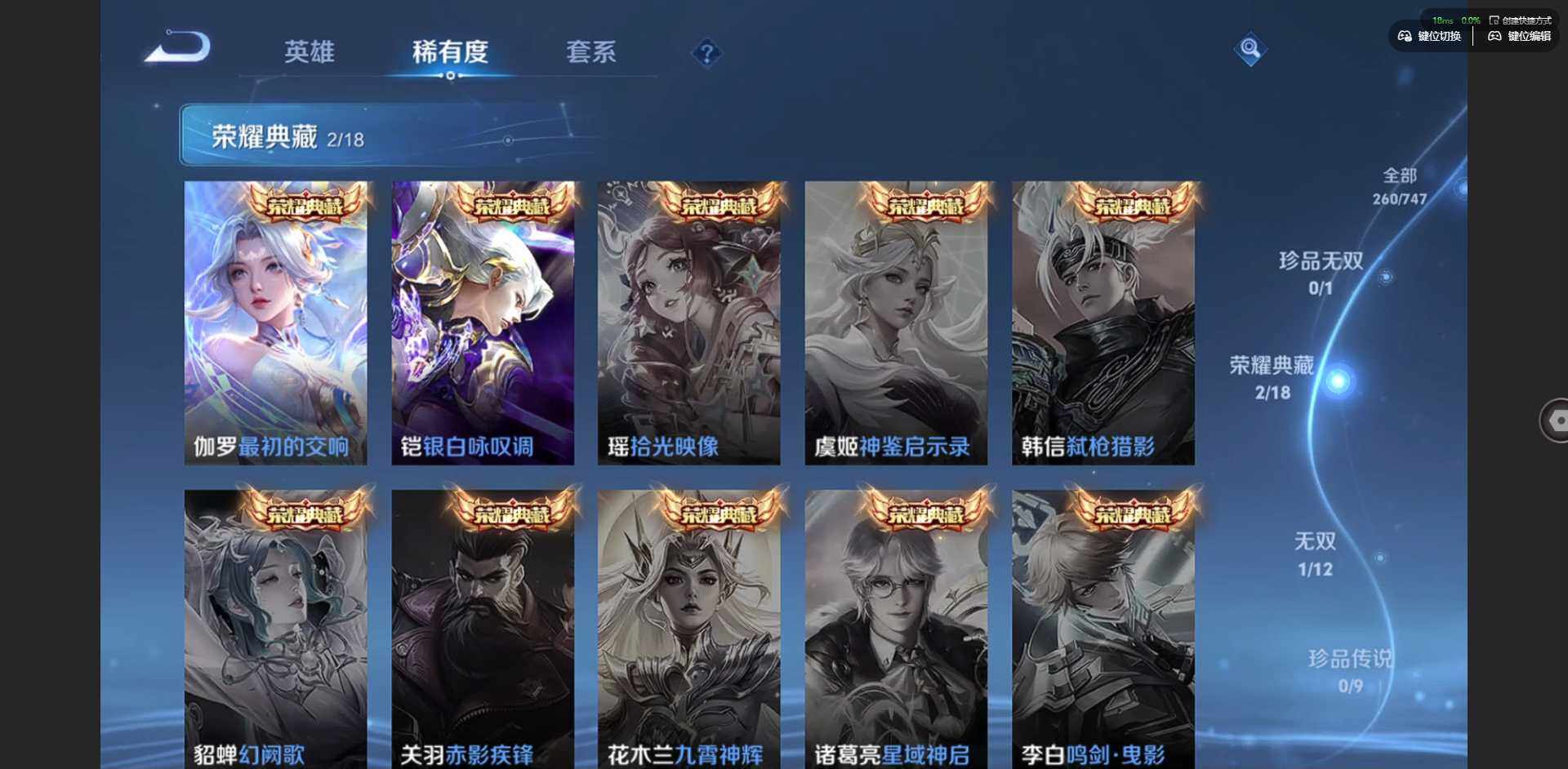 WZCMW3468345王者荣耀账号详情图9