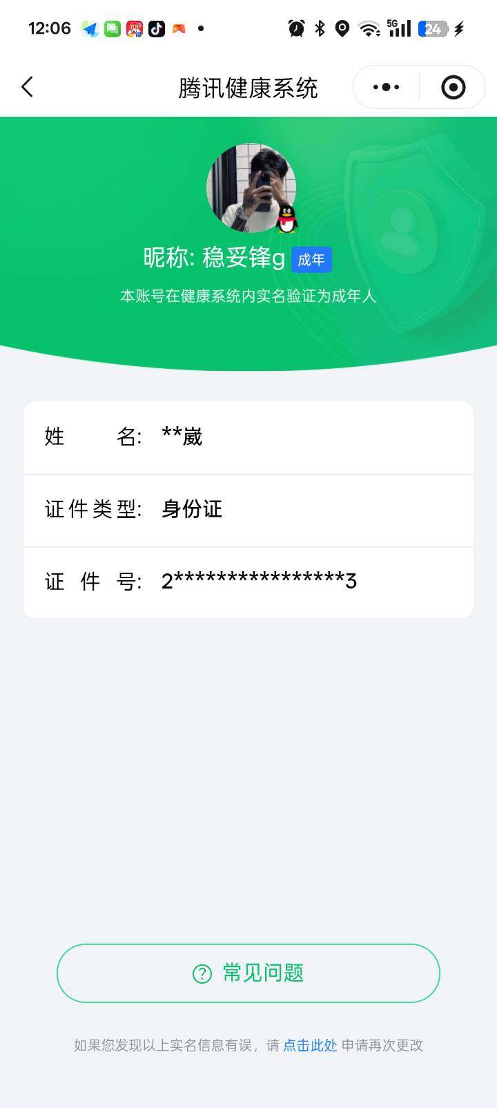 WZCMW3468345王者荣耀账号详情图19