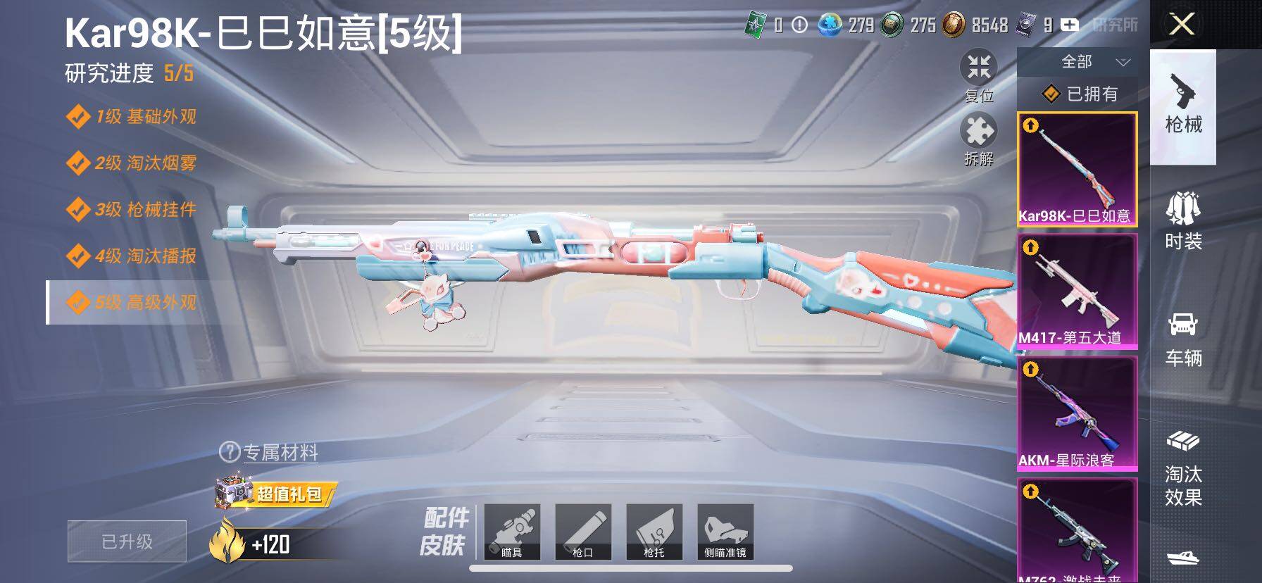 HPCMW414709和平精英账号详情图25