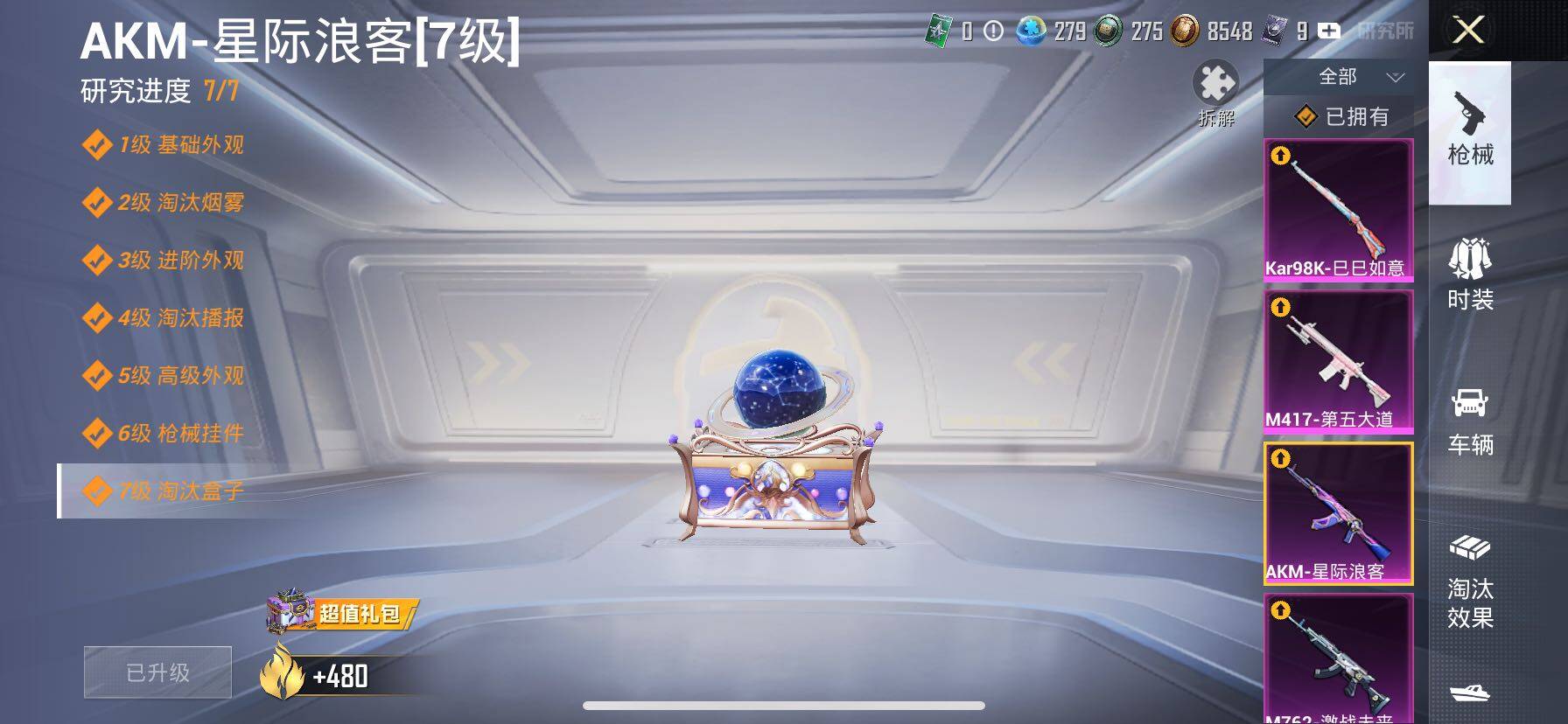 HPCMW414709和平精英账号详情图27