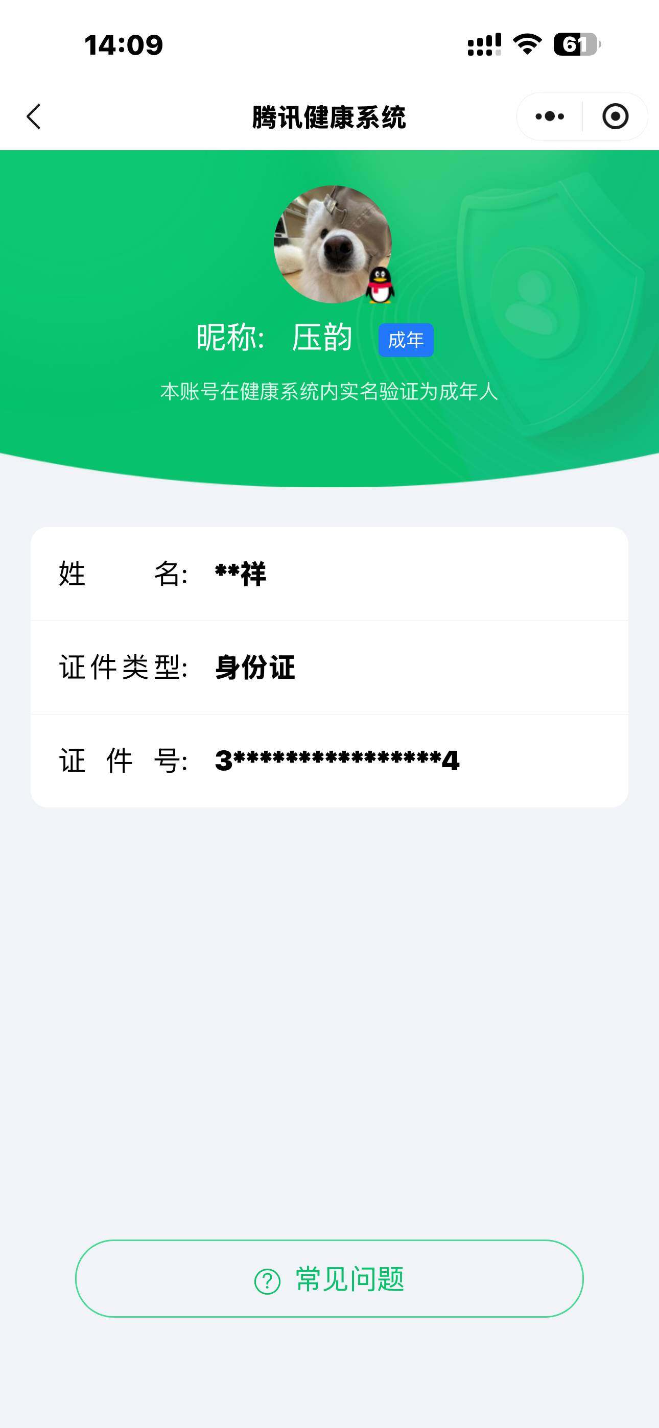 WZ03410585王者荣耀账号详情图11