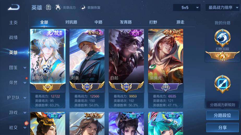 WZ03410585王者荣耀账号详情图14