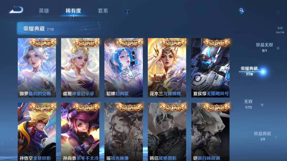 WZ03410585王者荣耀账号详情图17