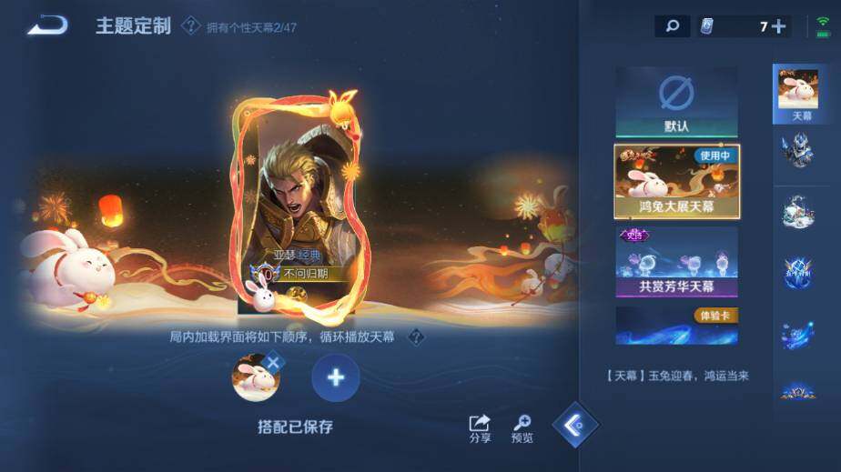 WZ03410585王者荣耀账号详情图23