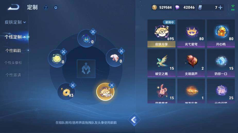 WZ03410585王者荣耀账号详情图24