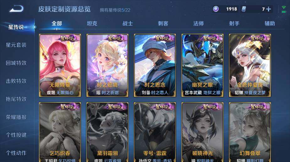 WZ03410585王者荣耀账号详情图25