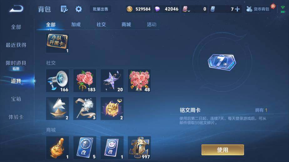 WZ03410585王者荣耀账号详情图27