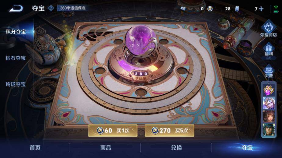 WZ03410585王者荣耀账号详情图29