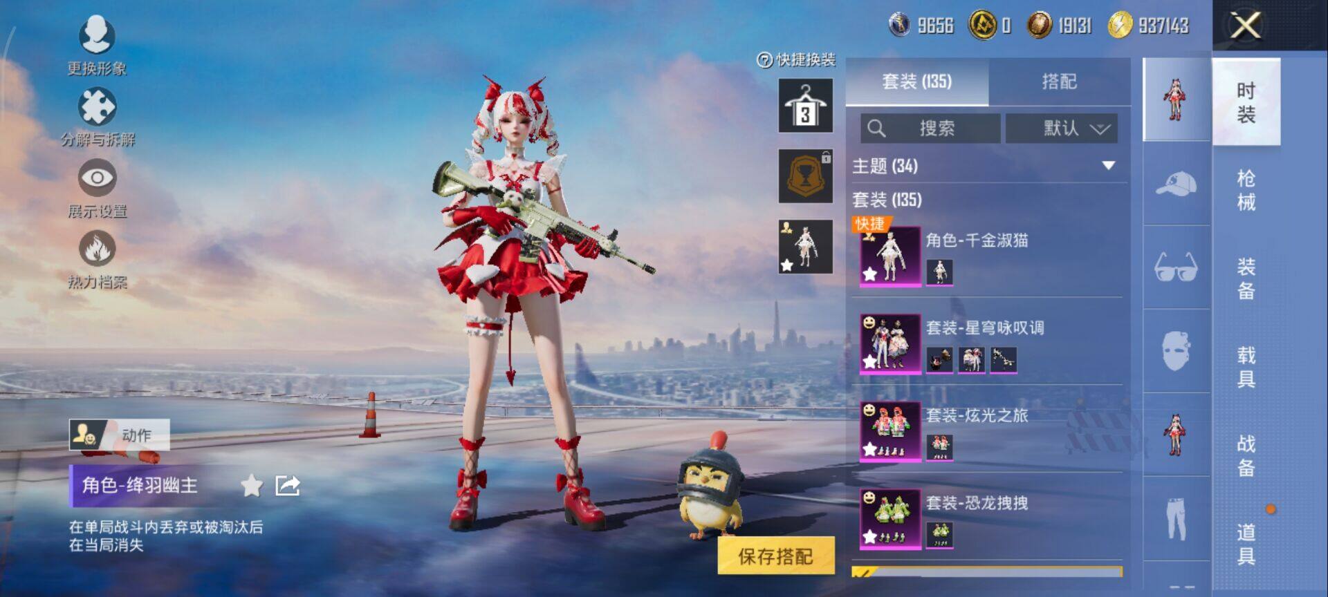 HPCMW3447966和平精英账号详情图5