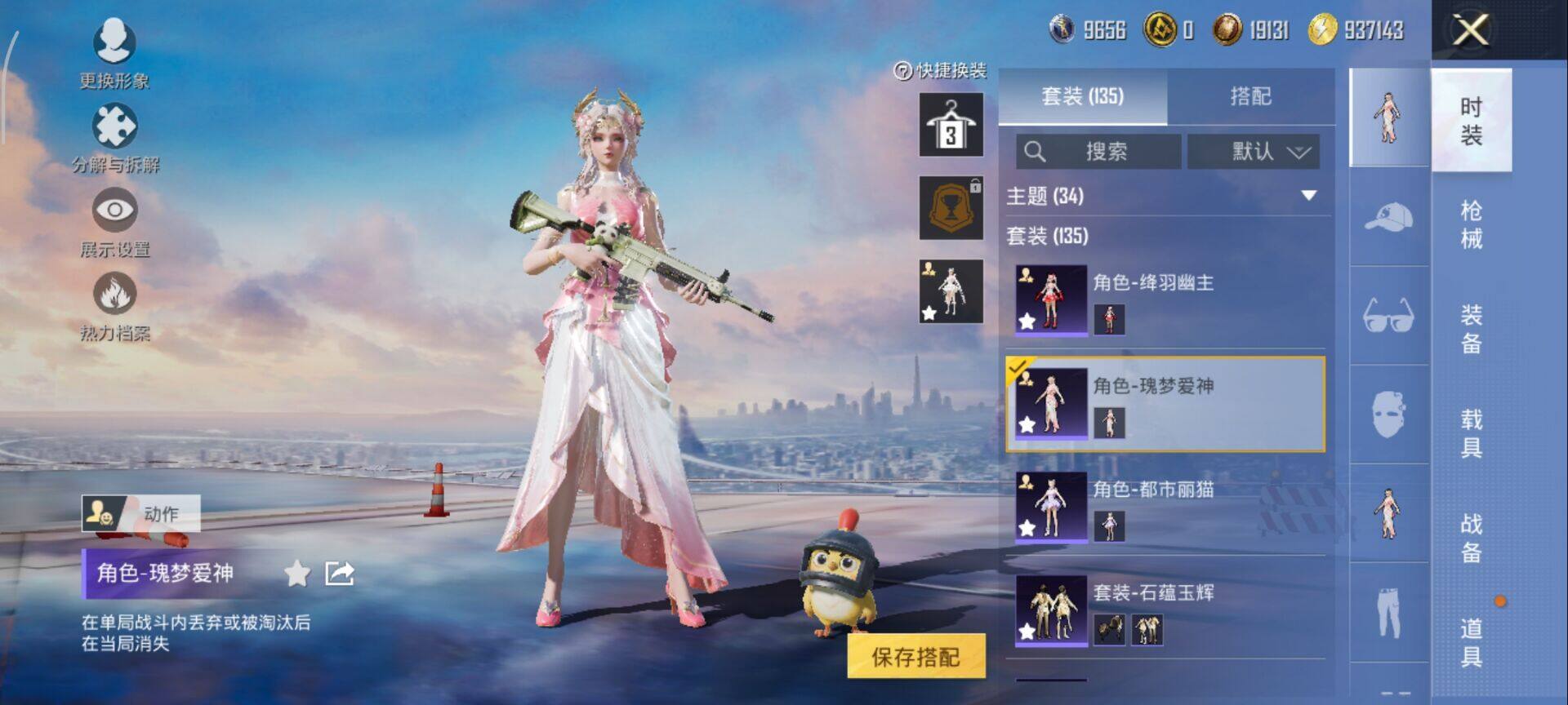 HPCMW3447966和平精英账号详情图6