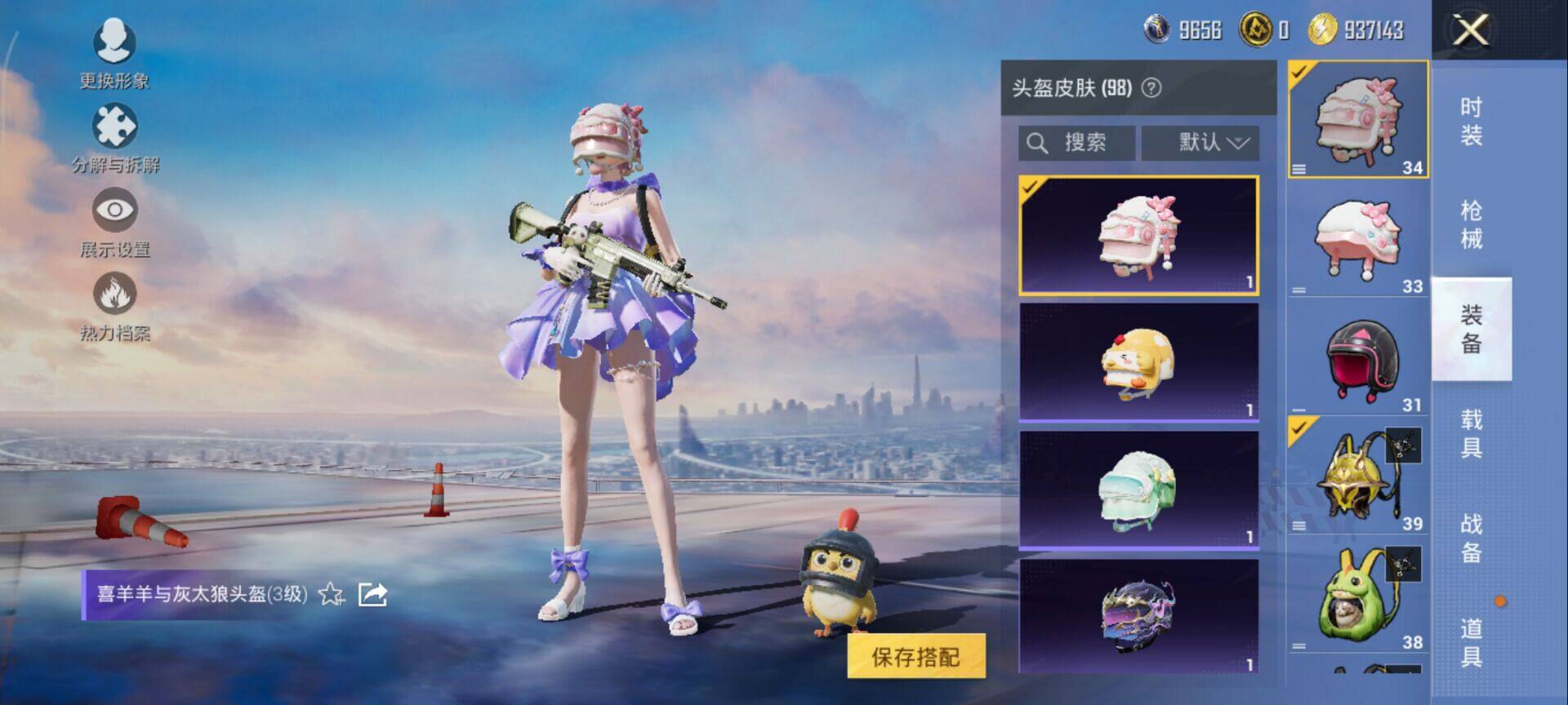 HPCMW3447966和平精英账号详情图7