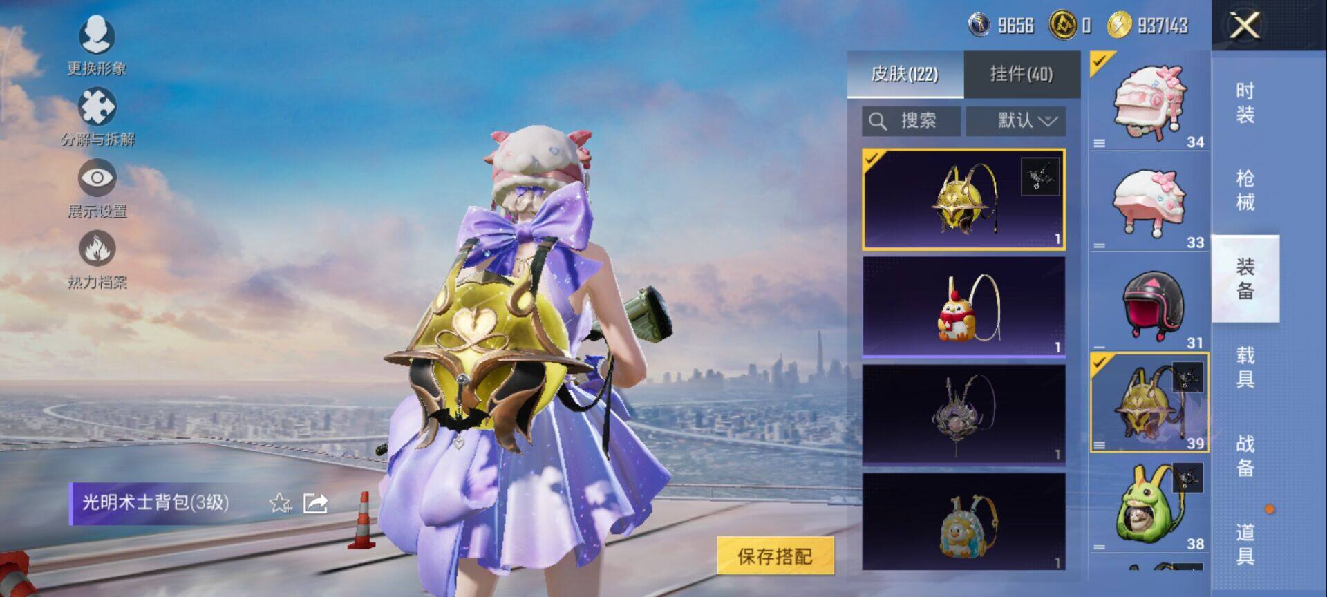 HPCMW3447966和平精英账号详情图8