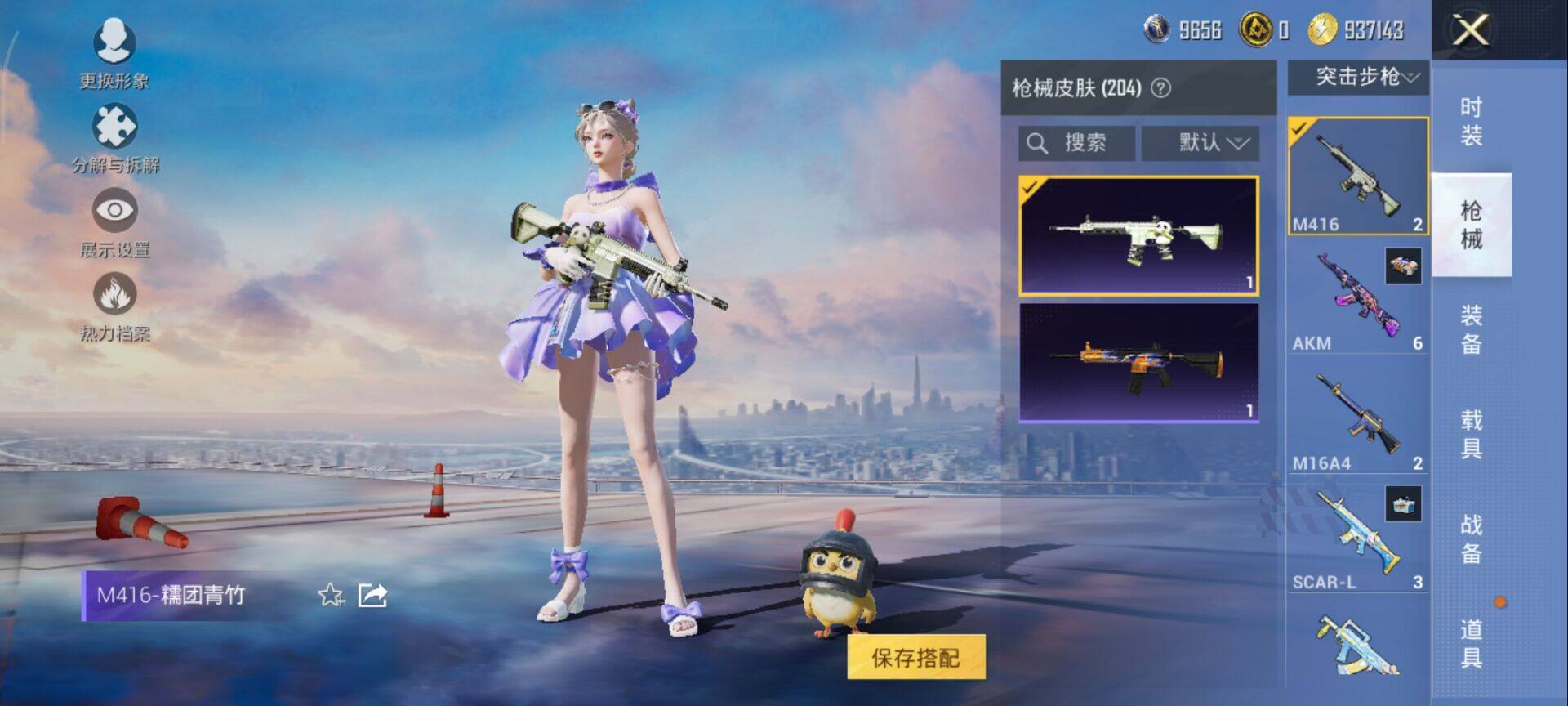 HPCMW3447966和平精英账号详情图9