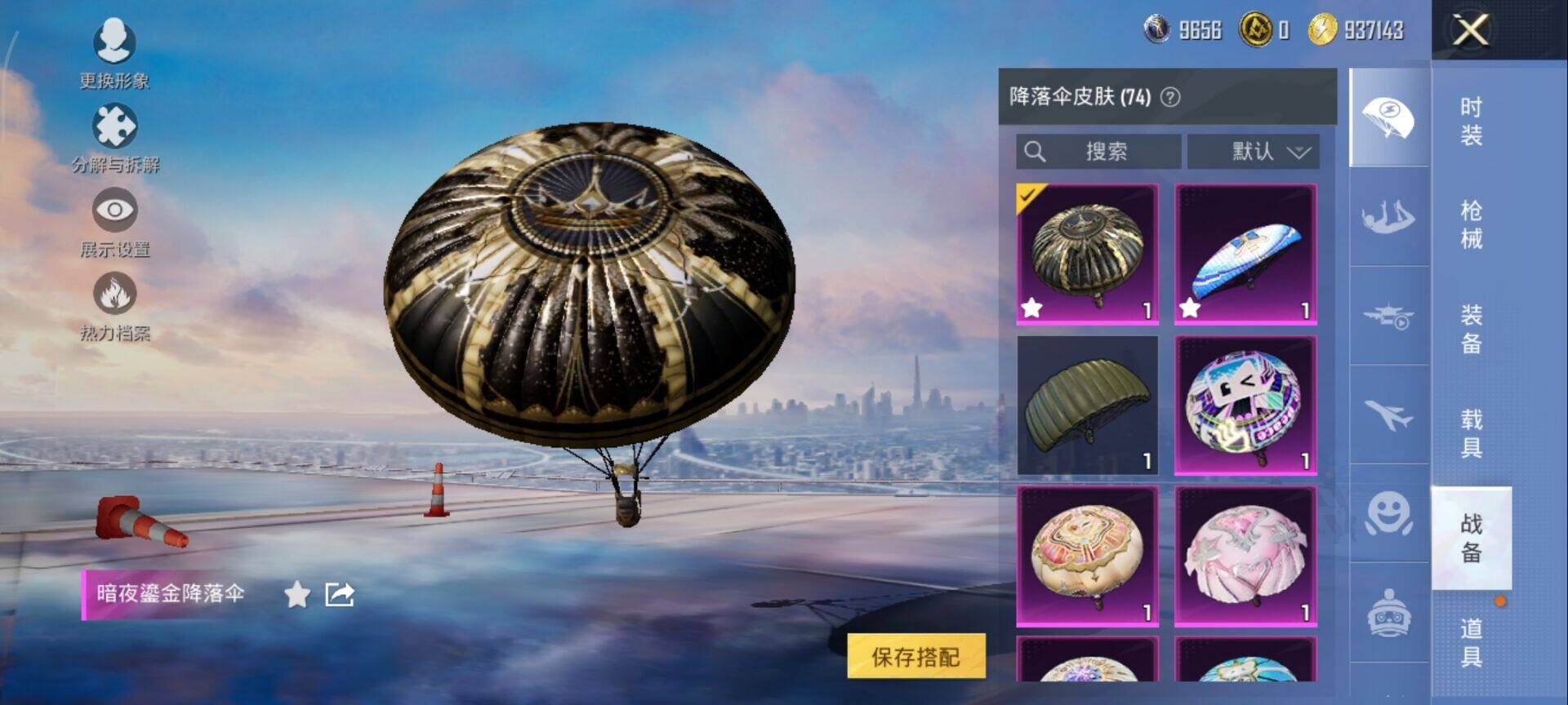 HPCMW3447966和平精英账号详情图10