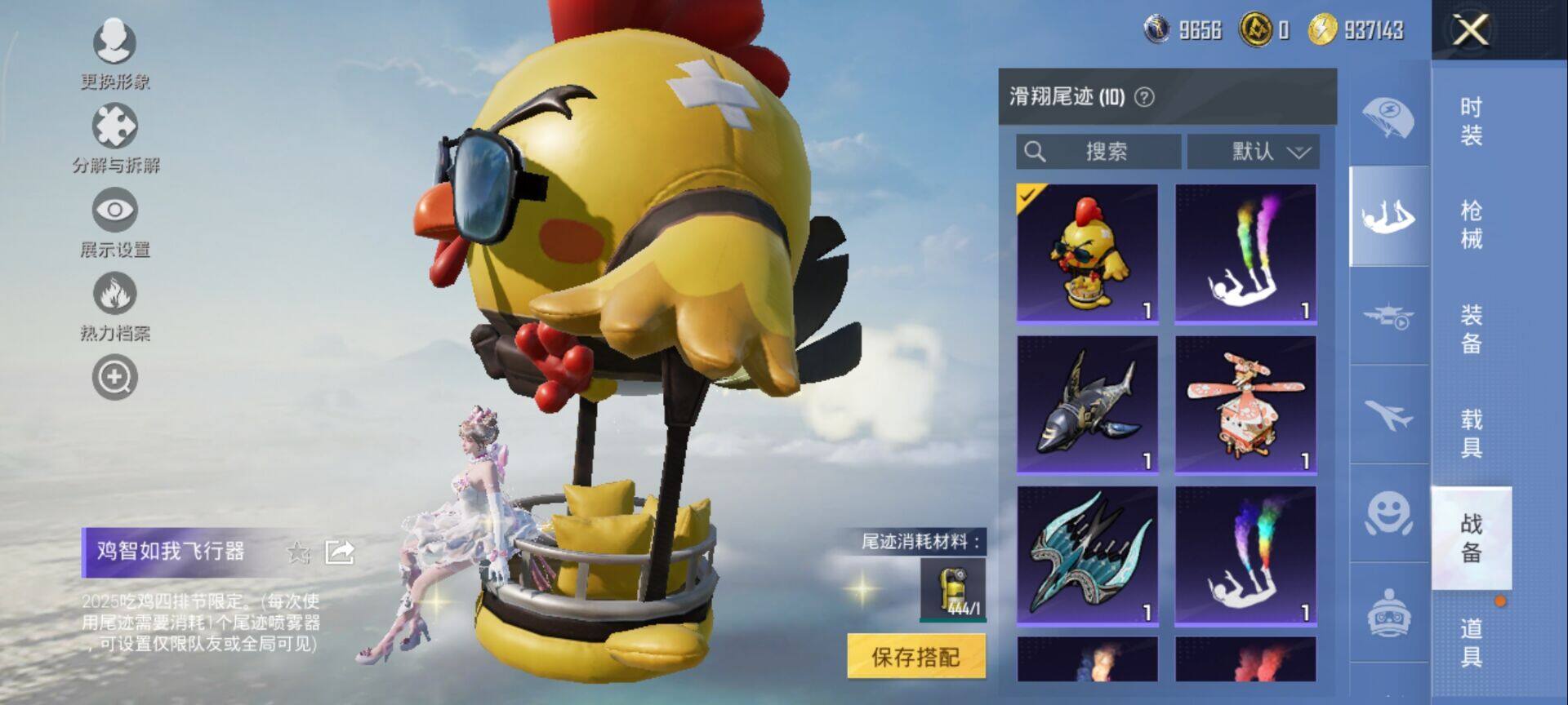 HPCMW3447966和平精英账号详情图11