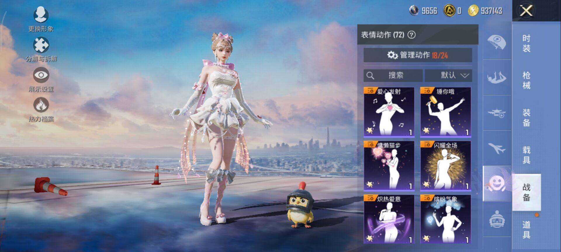 HPCMW3447966和平精英账号详情图12