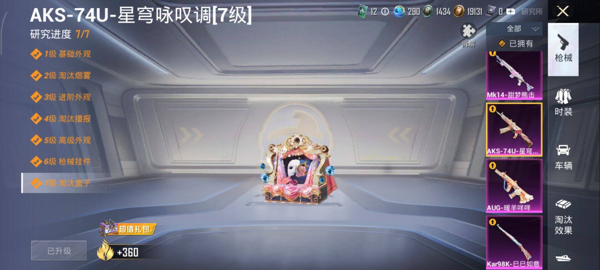 HPCMW3447966和平精英账号详情图14