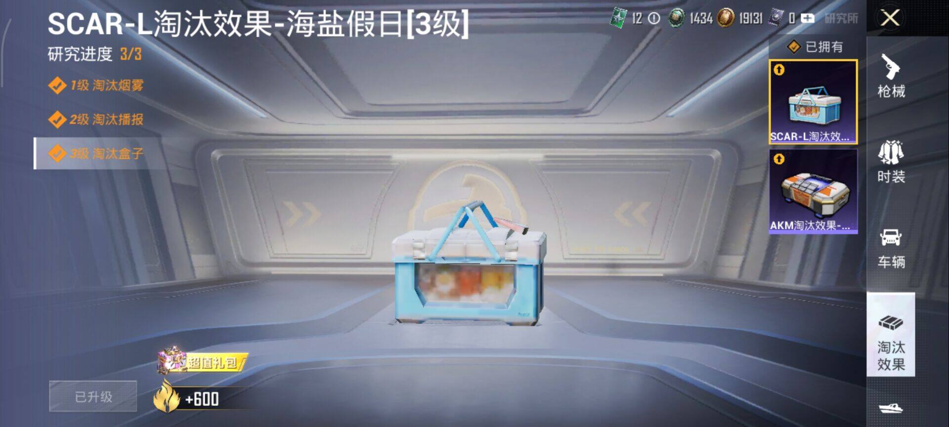 HPCMW3447966和平精英账号详情图15