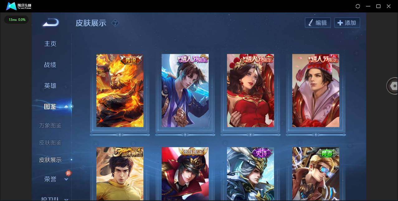 WZCMW3477157王者荣耀账号详情图4 WZCMW3477157王者荣耀账号详情图4