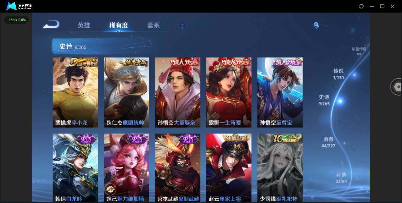 WZCMW3477157王者荣耀账号详情图7 WZCMW3477157王者荣耀账号详情图7