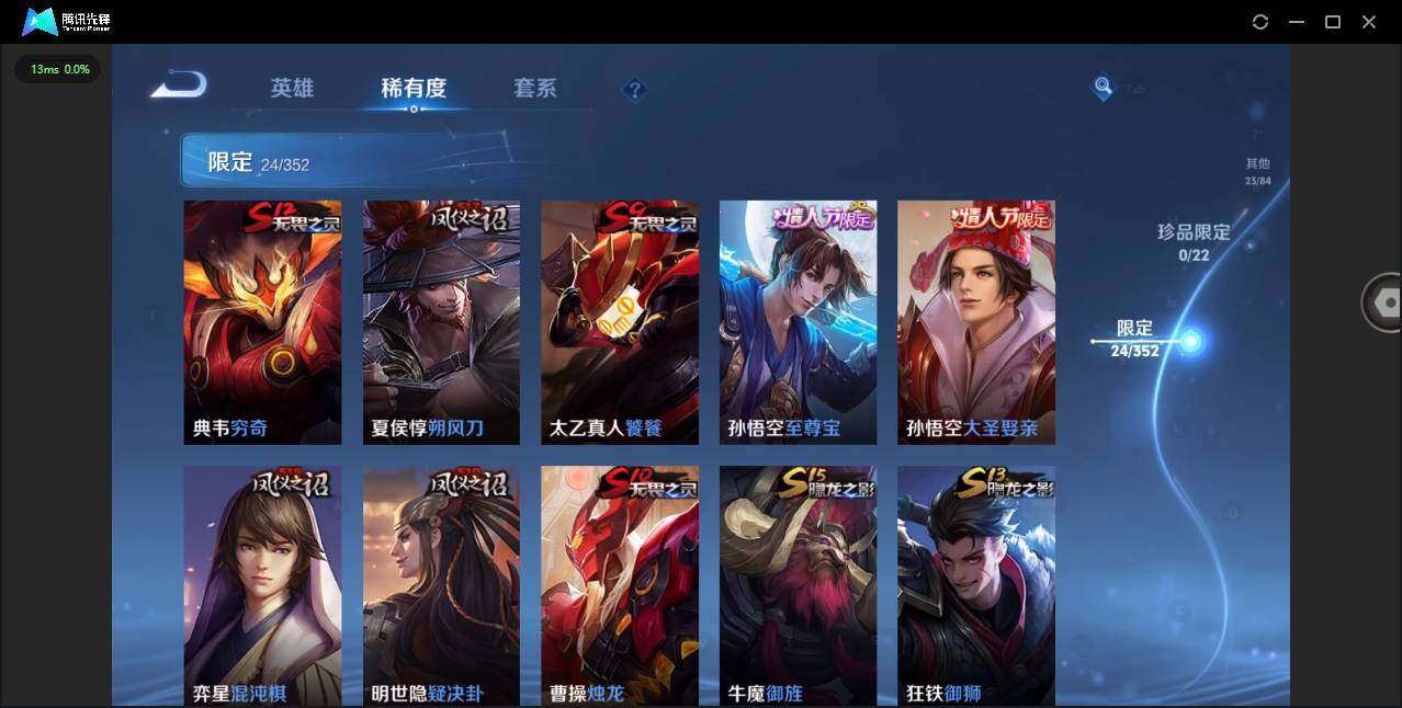 WZCMW3477157王者荣耀账号详情图8 WZCMW3477157王者荣耀账号详情图8