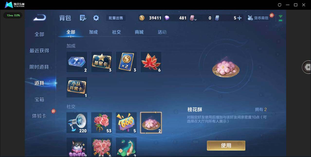 WZCMW3477157王者荣耀账号详情图13 WZCMW3477157王者荣耀账号详情图13