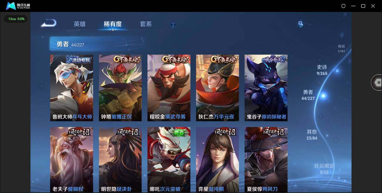 WZCMW3477157王者荣耀账号详情图9 WZCMW3477157王者荣耀账号详情图9